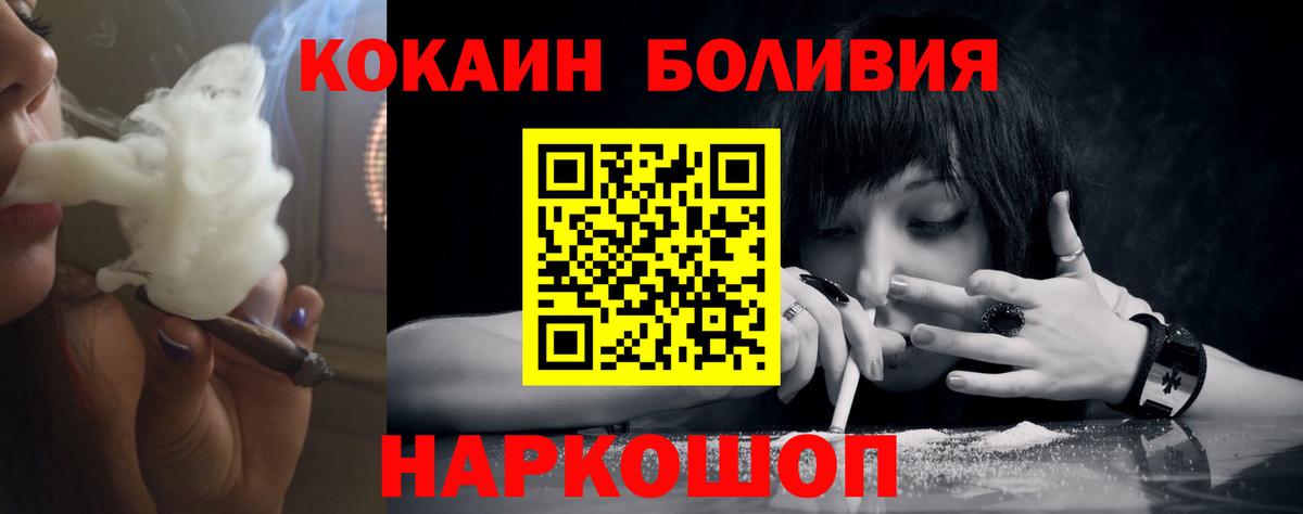 Кокаин Эквадор  COCAIN Колумбийский  Вход с VPN  COCAIN  Ишимбай 