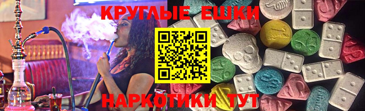 ЭКСТАЗИ XTC  Вход с VPN  Ишимбай  Экстази 300 mg 