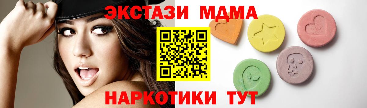 ЭКСТАЗИ 280 MDMA Ишимбай