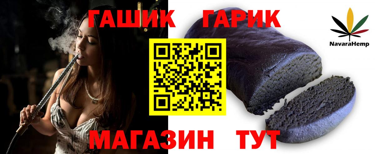 ГАШ Ice-O-Lator Ишимбай