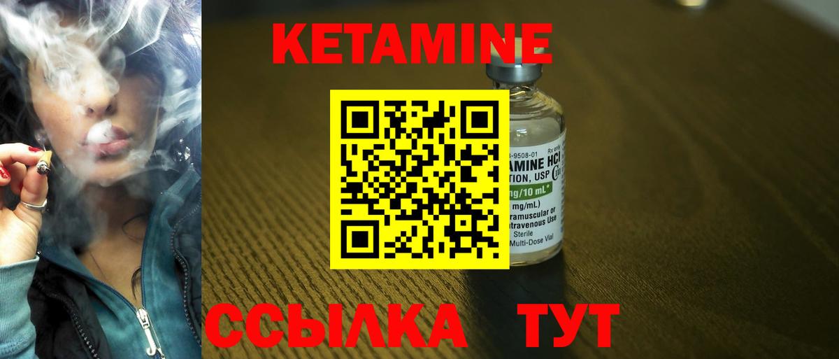 Кетамин VHQ Ишимбай