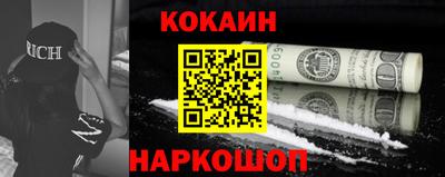 кокаин VHQ Краснокаменск
