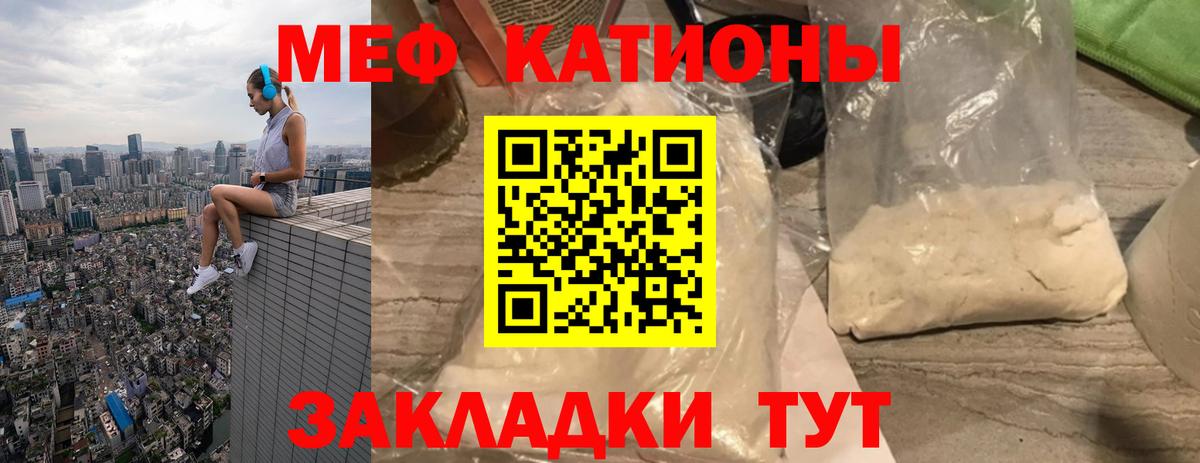МЯУ-МЯУ  Вход с VPN  Меф мяу мяу  Ишимбай  Меф кристаллы  МЯУ-МЯУ 