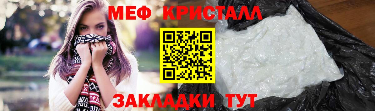Мефедрон  Ишимбай