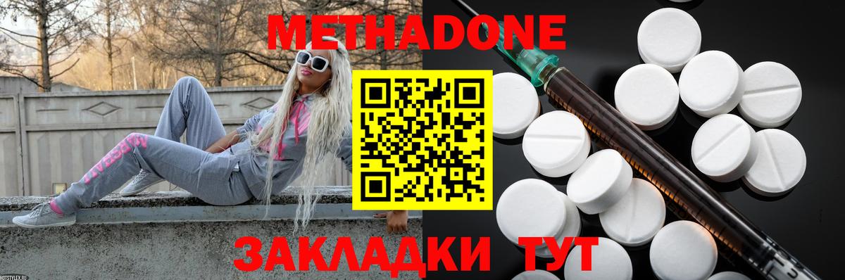 МЕТАДОН кристалл  Метадон белоснежный  Вход с VPN  Ишимбай 