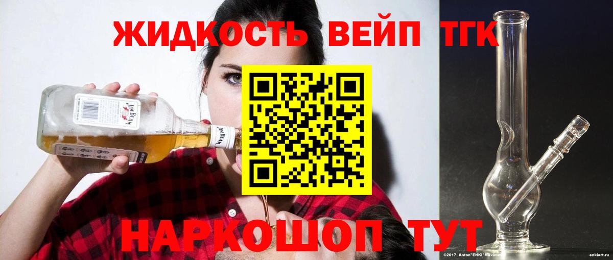 ТГК Wax Ишимбай